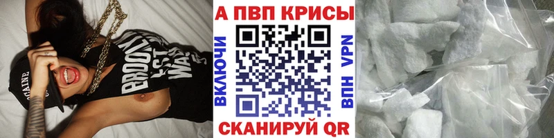 Купить закладки  Кирсанов  Альфа ПВП крисы CK 