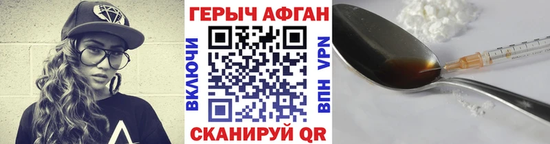 Купить закладки  Кирсанов  Героин Афган 