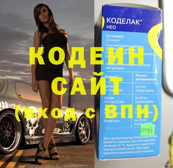 мяу мяу кристалл Зеленодольск