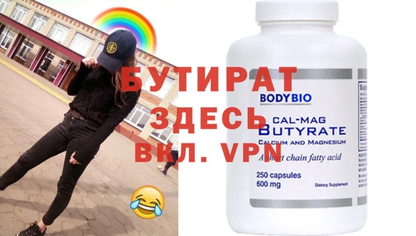 мяу мяу кристалл Зеленодольск