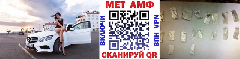 МЕТАМФЕТАМИН витя  Купить закладки  Кирсанов 